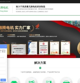 直流无刷电机