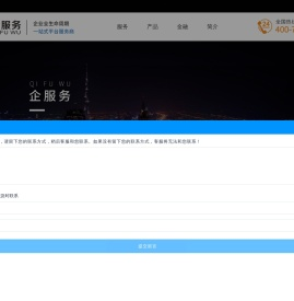 【企服务】烟台代办营业执照