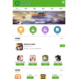 66软件站