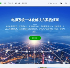 合肥联信电源有限公司