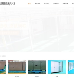 无锡润联科技有限公司