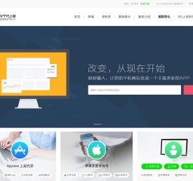 【一门app代上架】苹果appstore上架