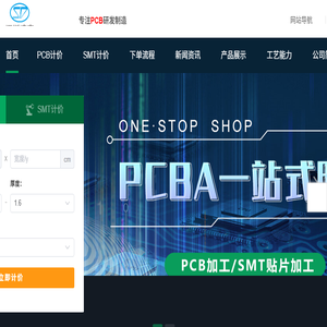 pcb打样