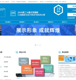 2025第十九届北京国际动力传动控制技术展览会