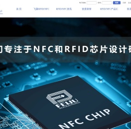 上海飞聚微电子有限公司