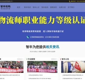 大连智丰供应链管理有限公司