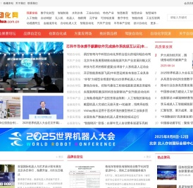 自动化网