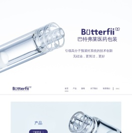 南京巴特弗莱医药包装材料有限责任公司