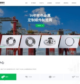 江阴峰煌锻件有限公司