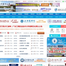 博士人才网（官方站）｜博士招聘,高校教师招聘,高校人才招聘