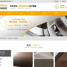 无锡领高精密科技有限公司