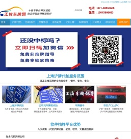 代拍沪牌