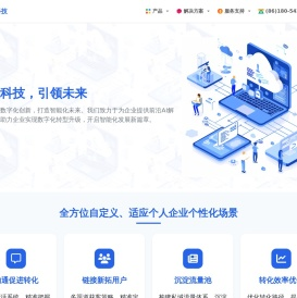 【AI合数科技】首页