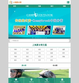 2025上海夏令营