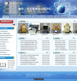 测绘实验中心