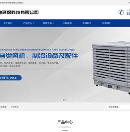 宁波冷风机;宁波冷风机安装;宁波负压风机,宁波科迪环保科技有限公司