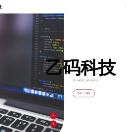 乙码科技