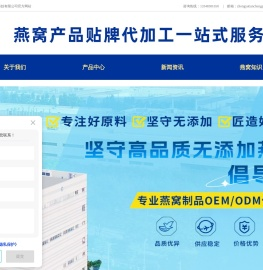 厦门燕窝加工厂