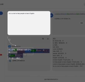 在线英语句子语法分析