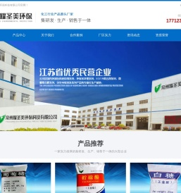 常州耀圣美环保科技有限公司