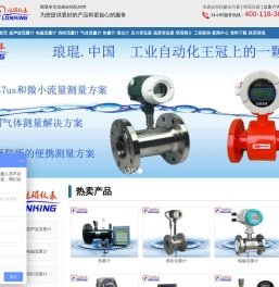 气体在线流量计