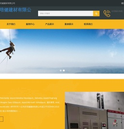义乌市培健建材有限公司