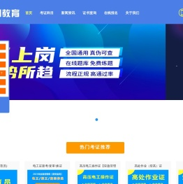 成都保育员证考试报名