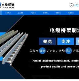 镀锌防火电缆桥架