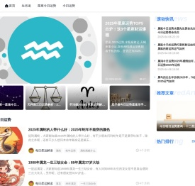 2025年生肖运势解析