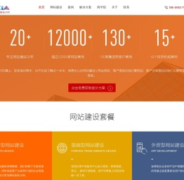青岛网站建设