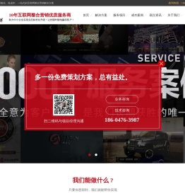 赤峰网站建设