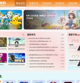 游戏网
