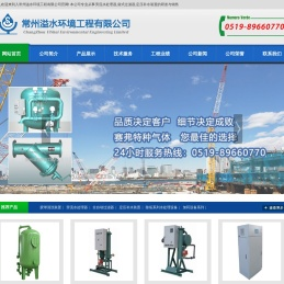 常州溢水环境工程有限公司
