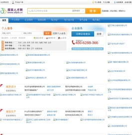 服装人才网
