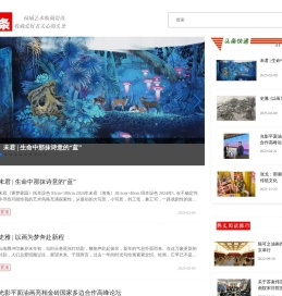 收藏头条网