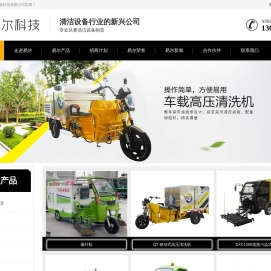 电动桶装环卫垃圾车