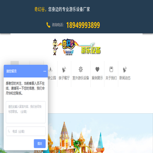 安徽游乐设备