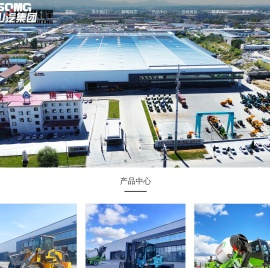 山东山汽工程机械（集团）有限公司