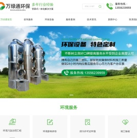 惠州环保工程公司,惠州环评公司,危废回收,惠州废气处理公司,惠州危废处置,惠州排污许可证