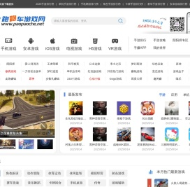 游戏大全免费下载