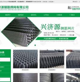 武汉钢筋焊网厂家