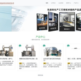 保定翔龙食品机械制造有限公司