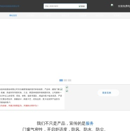 天津星耀五洲硅橡胶制品科技股份有限公司