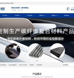 镁合金型材