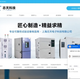 高温老化房