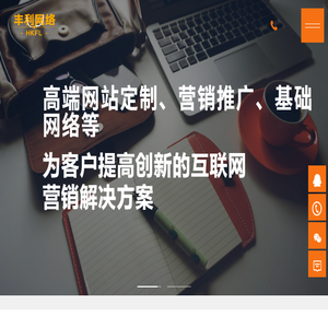 丰利网络科技