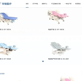 广州华锐医疗科技有限公司