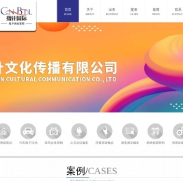 成都指针文化传播有限公司