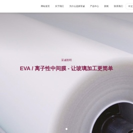 广东至诚朗明新材料科技有限公司