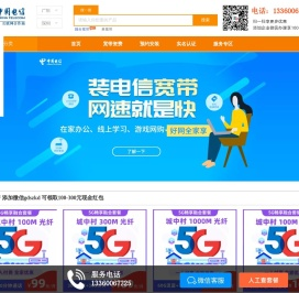 深圳电信宽带